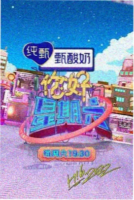 午夜厨房综艺截图