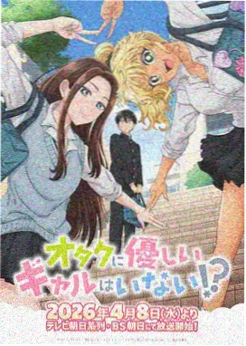 星轨拾荒者动画海报