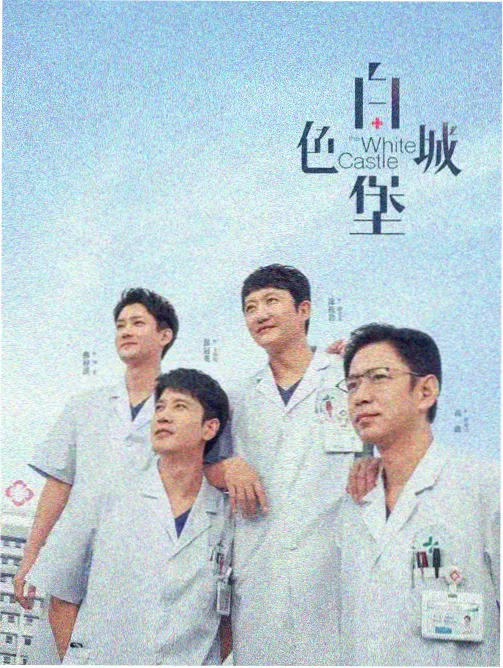首尔凌晨三点剧集海报