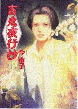 织星者动画海报